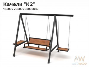 MW Качели К2 a